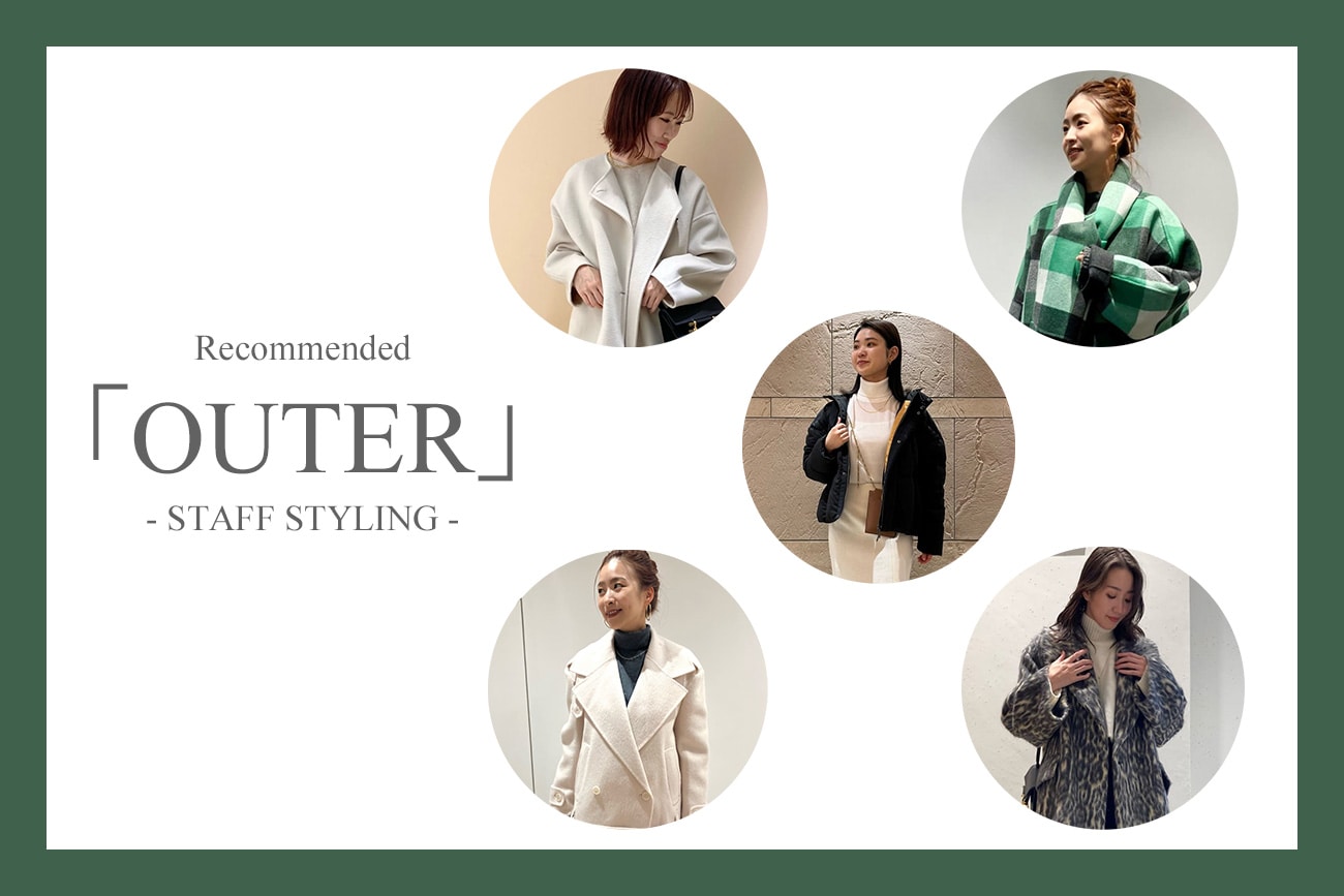 Recommended 【OUTER】- STAFF STYLING -