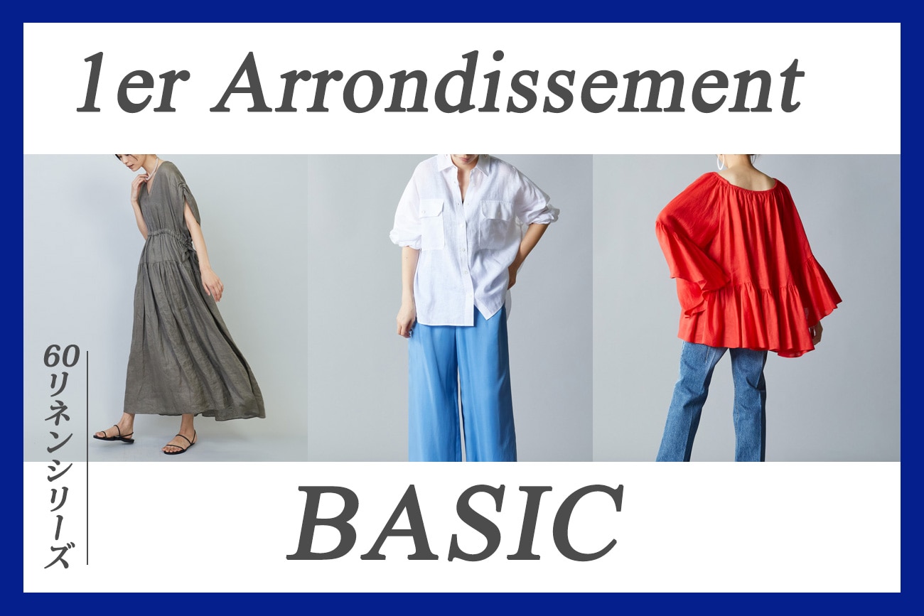 1er Arrondissement ”BASIC” Vol.4