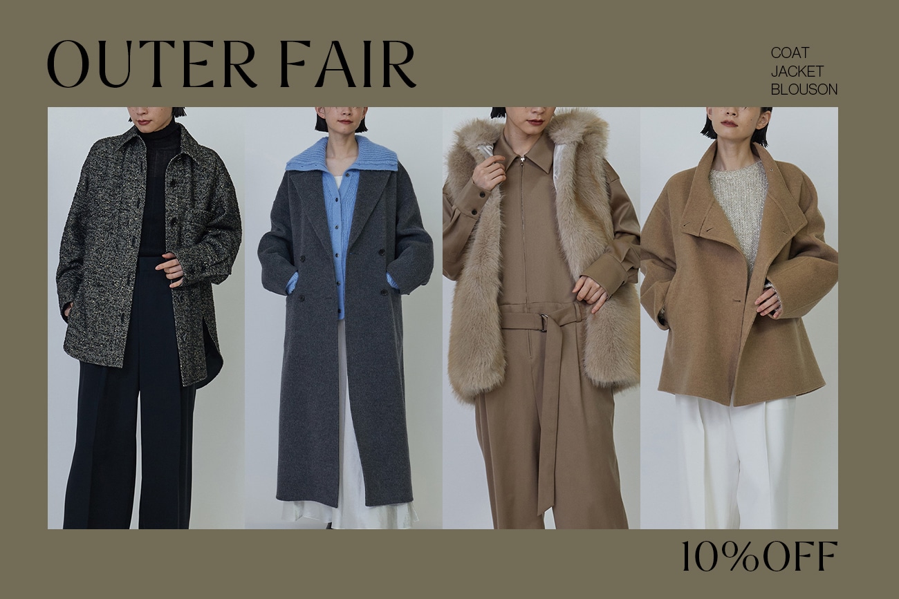 【OUTER FAIR 開催】10％OFF対象のアイテムをチェック！