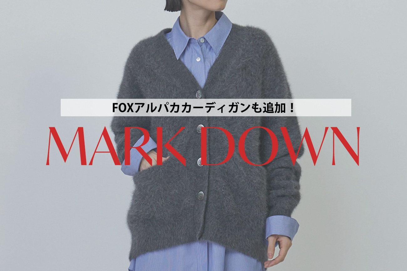 【MARK DOWN】新たなセール品も一部追加！