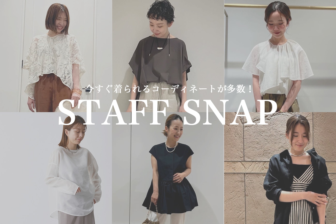 【コーディネート】EARLY SUMMER SNAP！
