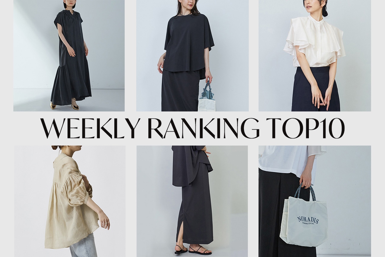 【TOP10】先週の人気アイテムランキング