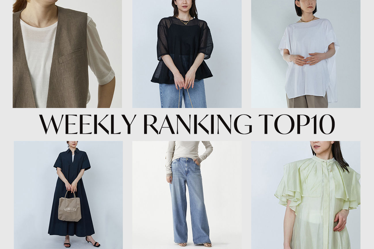 【TOP10】先週の人気アイテムランキング