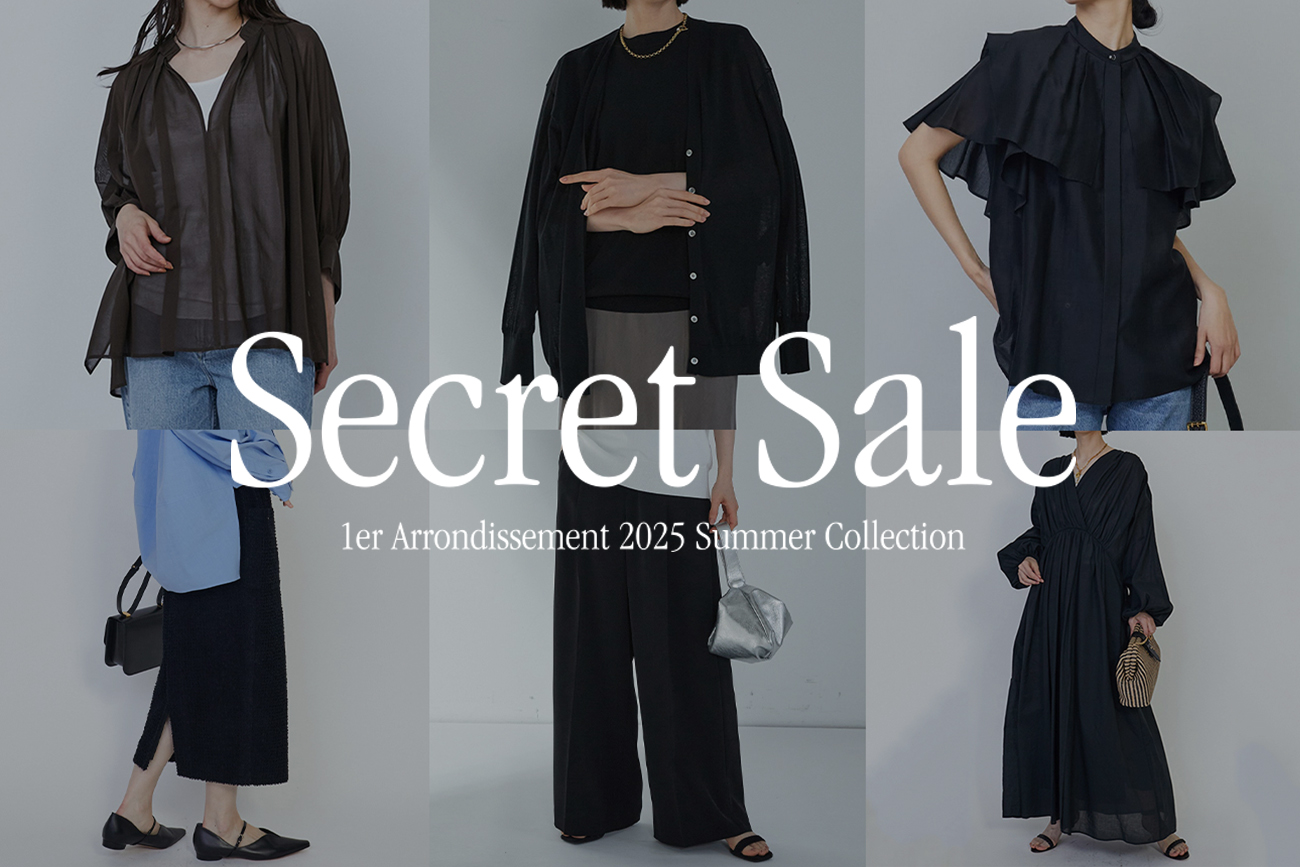 【会員登録でSECRET SALE対象】おすすめのアイテムをピックアップ！