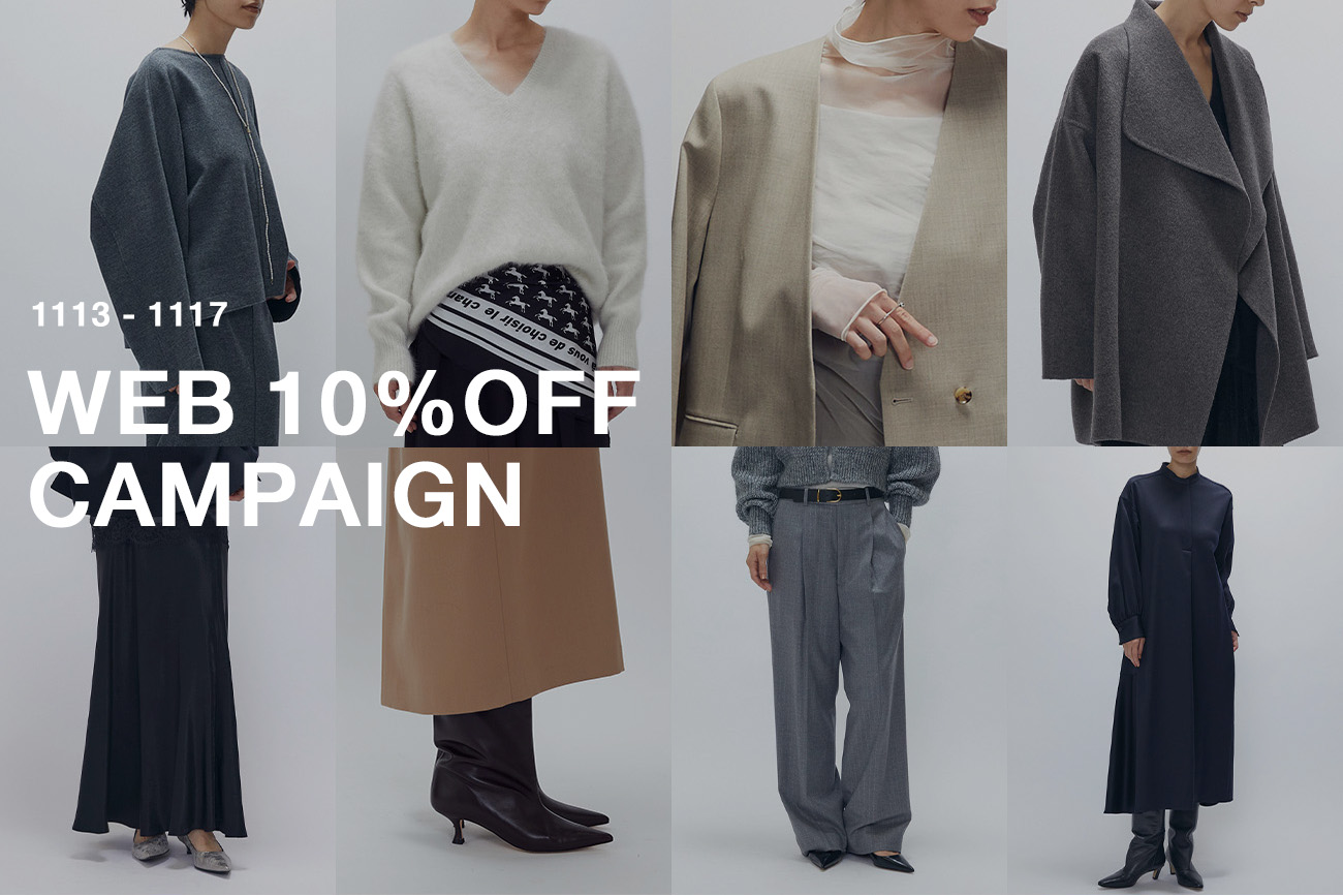 【WEB10%OFFキャンペーン】カテゴリ別おすすめアイテム8選