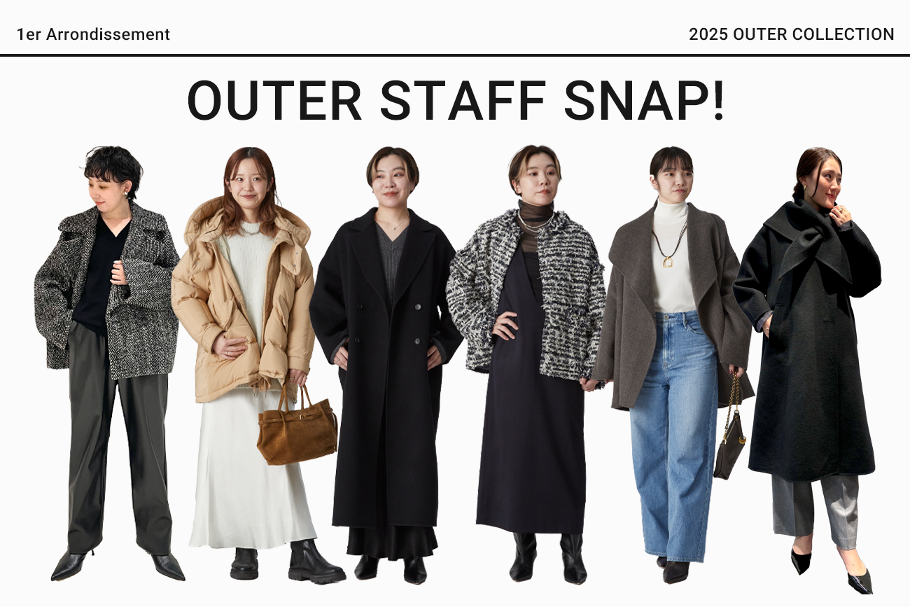 【SNAP】6アウターを使ってスタッフがコーディネート！Vol.01