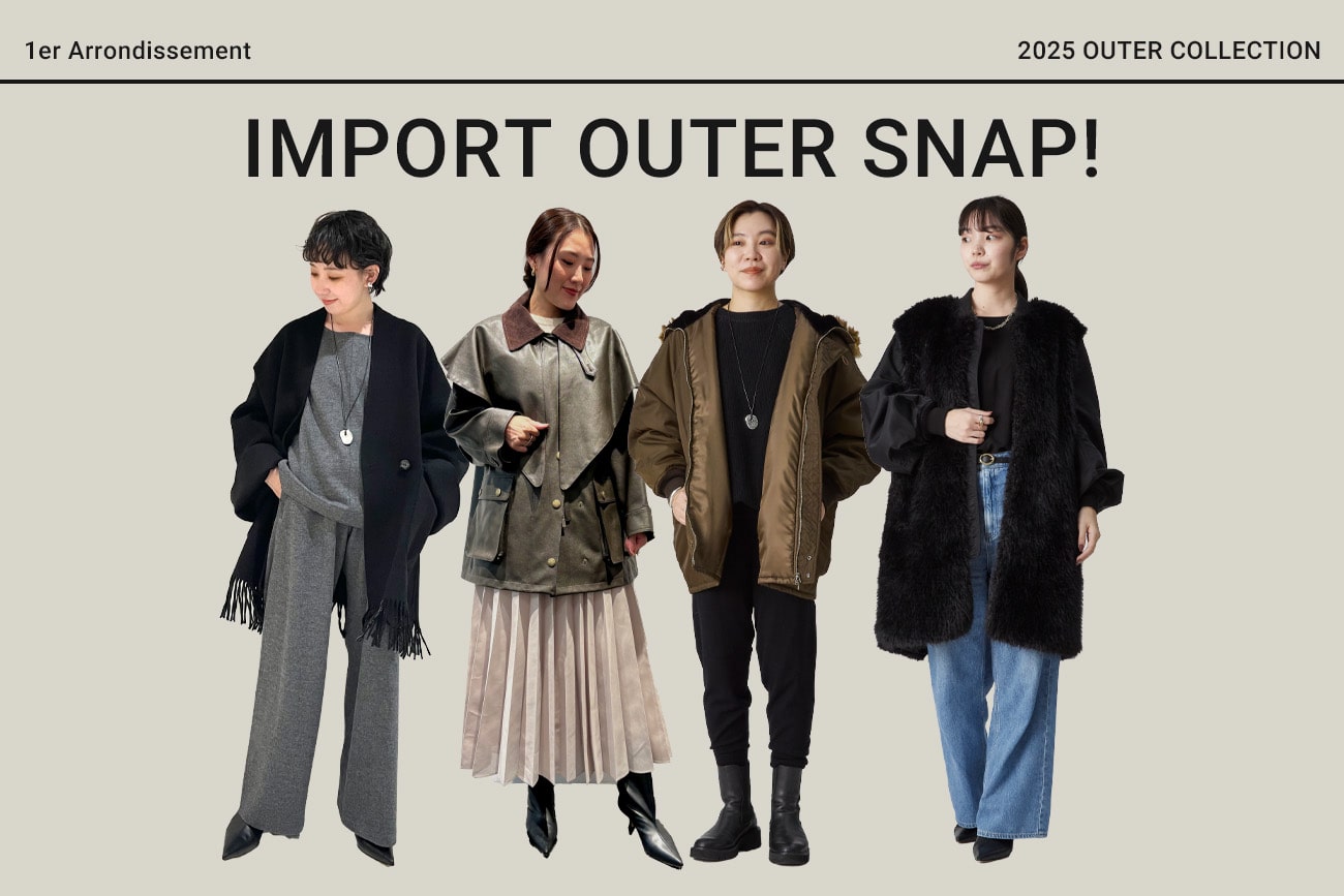 【SNAP】インポートアウターを使ってスタッフがコーディネート！Vol.02