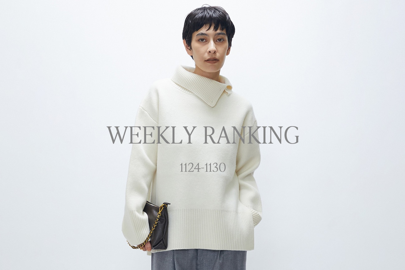 先週の人気アイテムランキング