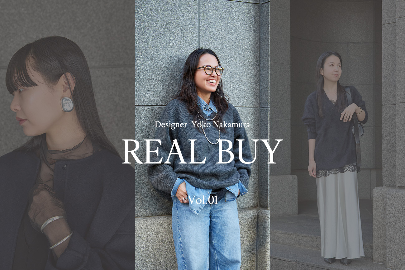 DesignerのREALBUYコーディネート-Vol.01