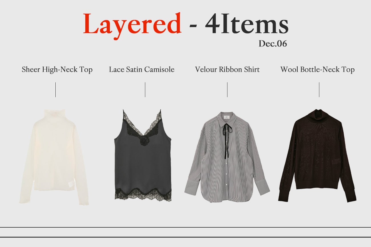 LAYERED - 日常に馴染むレイヤードアイテム4選