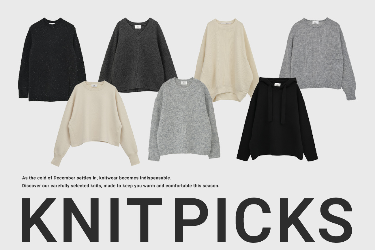KNIT PICKS | 冬を楽しむニット7選
