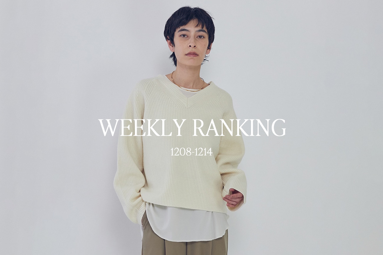 先週の人気アイテムランキング