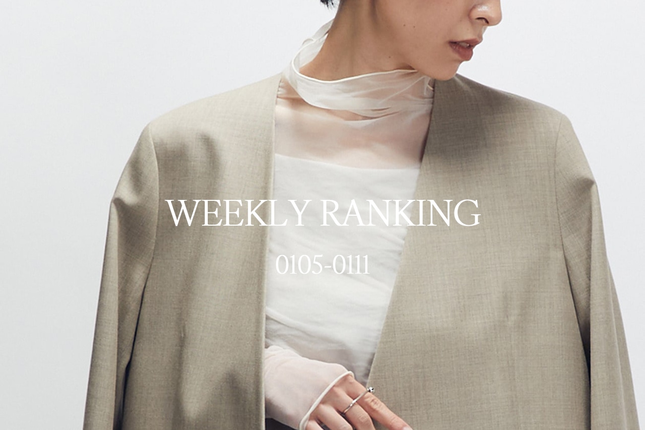 先週の人気アイテムランキング