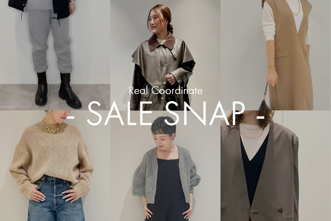 SHOPスタッフの「SALEアイテム」コーディネート！