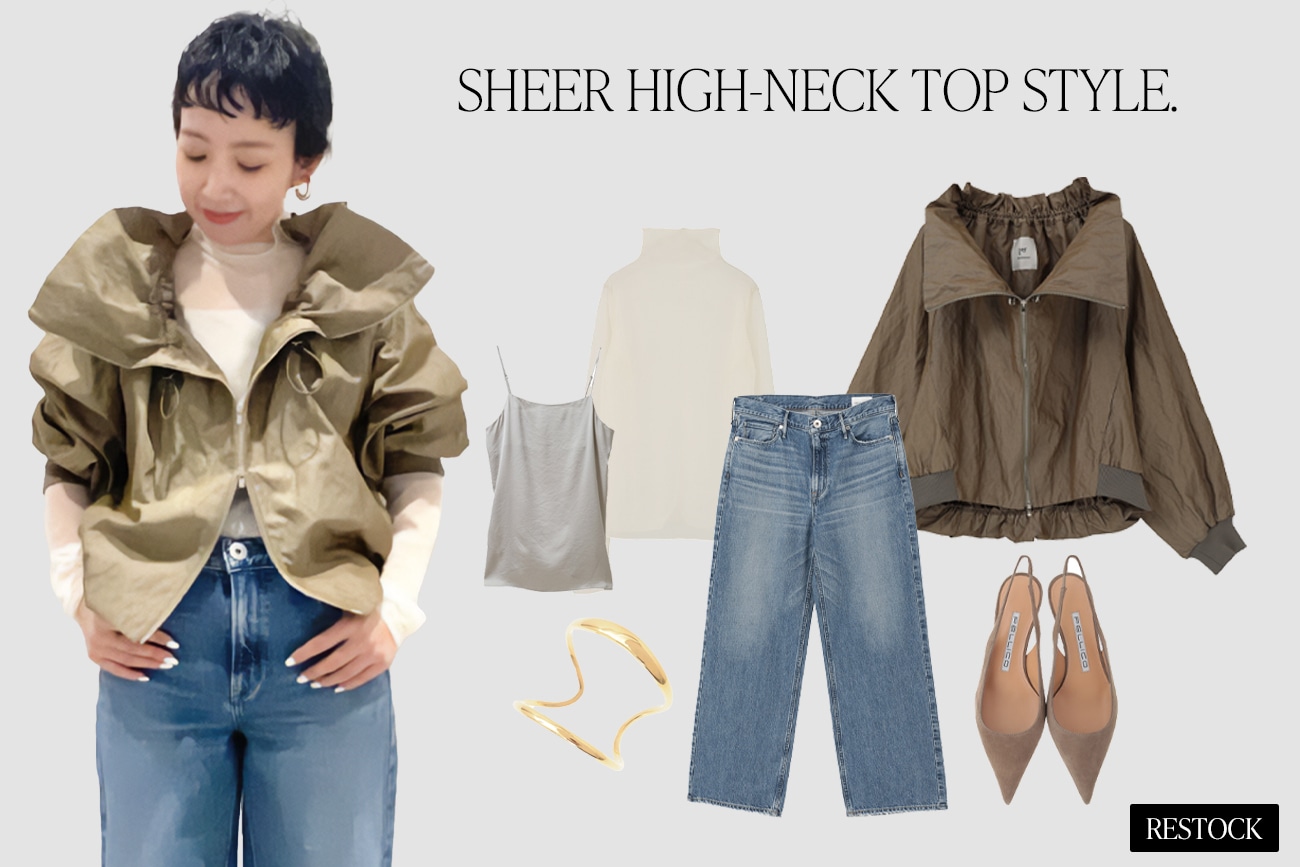 話題の「シアーハイネックカットソー」コーディネートまとめ！