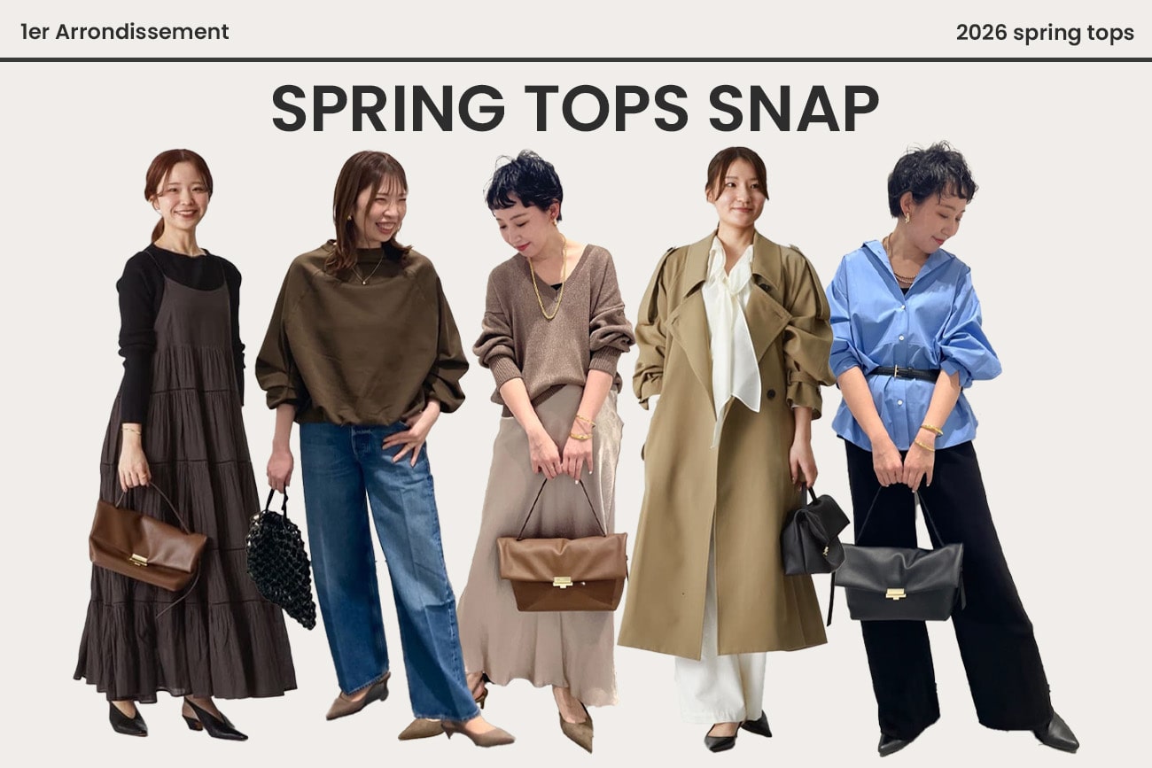【SNAP】春トップスを使用したコーディネートまとめ