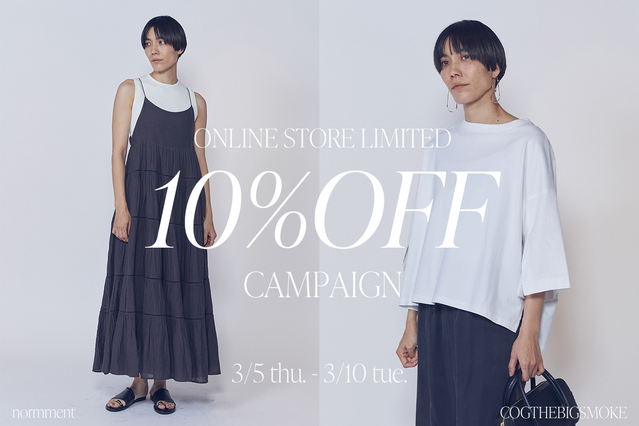 【WEB限定】10％OFFキャンペーン開催！新入荷まとめ