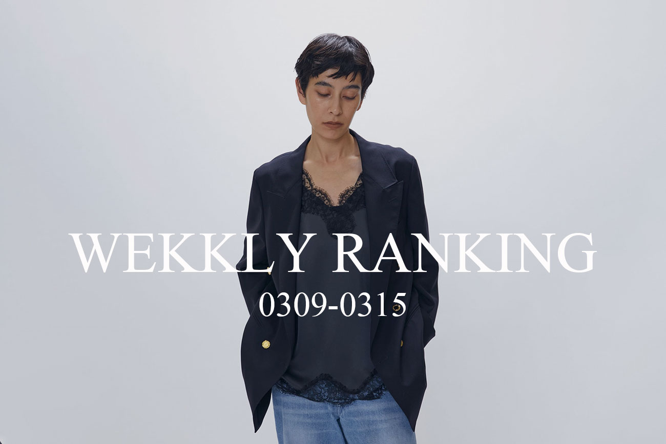 先週の人気アイテムランキング