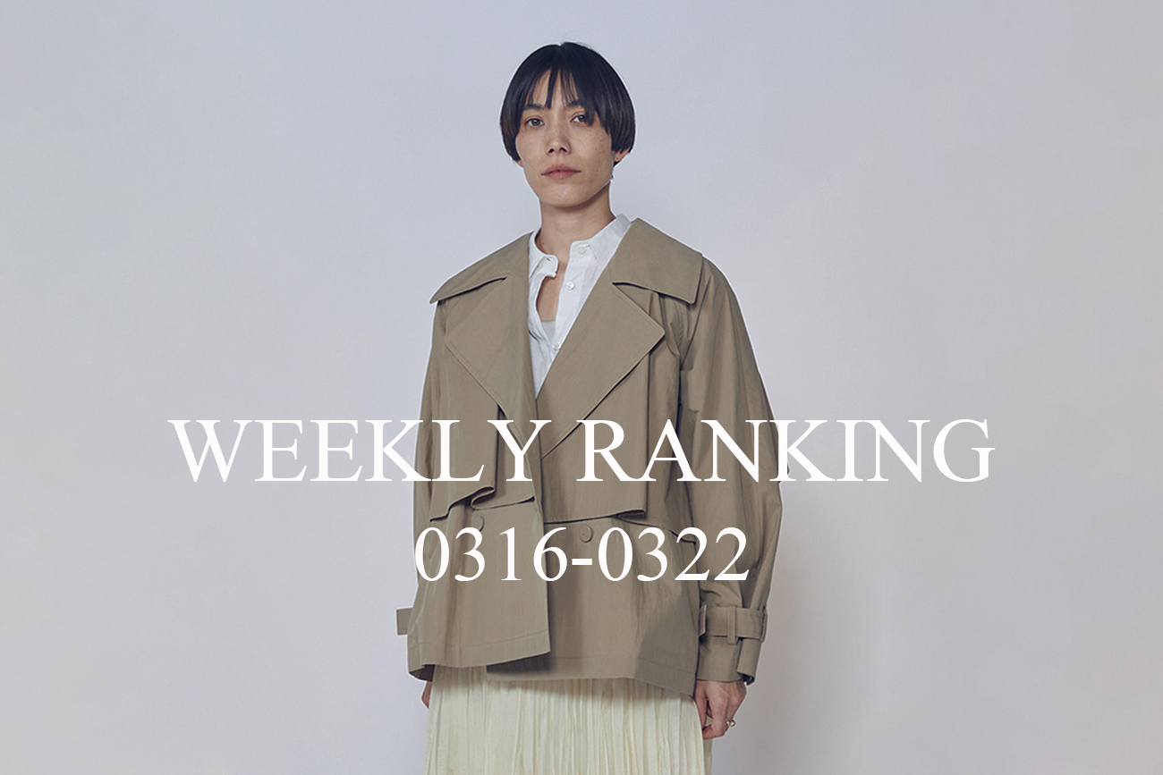 先週の人気アイテムランキング