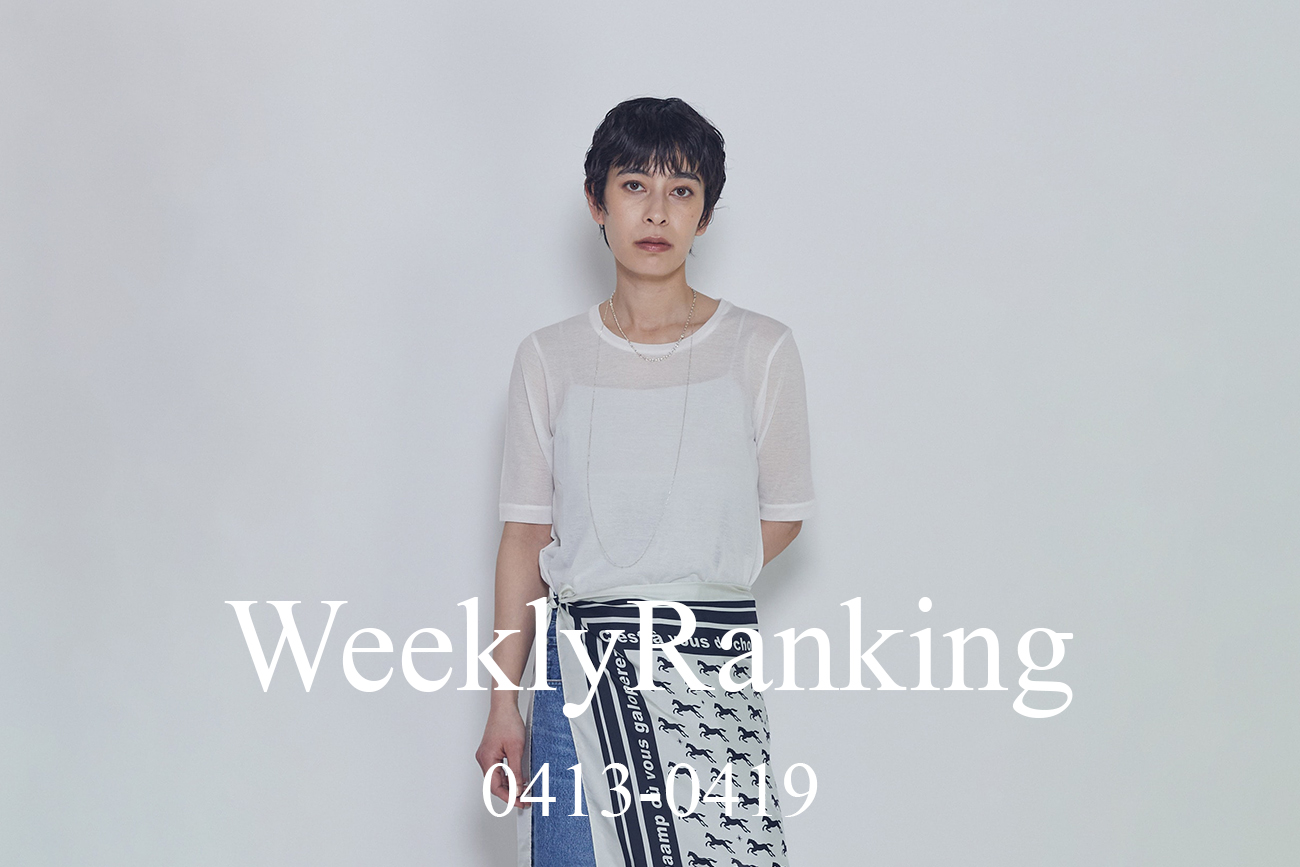 先週の人気アイテムランキング