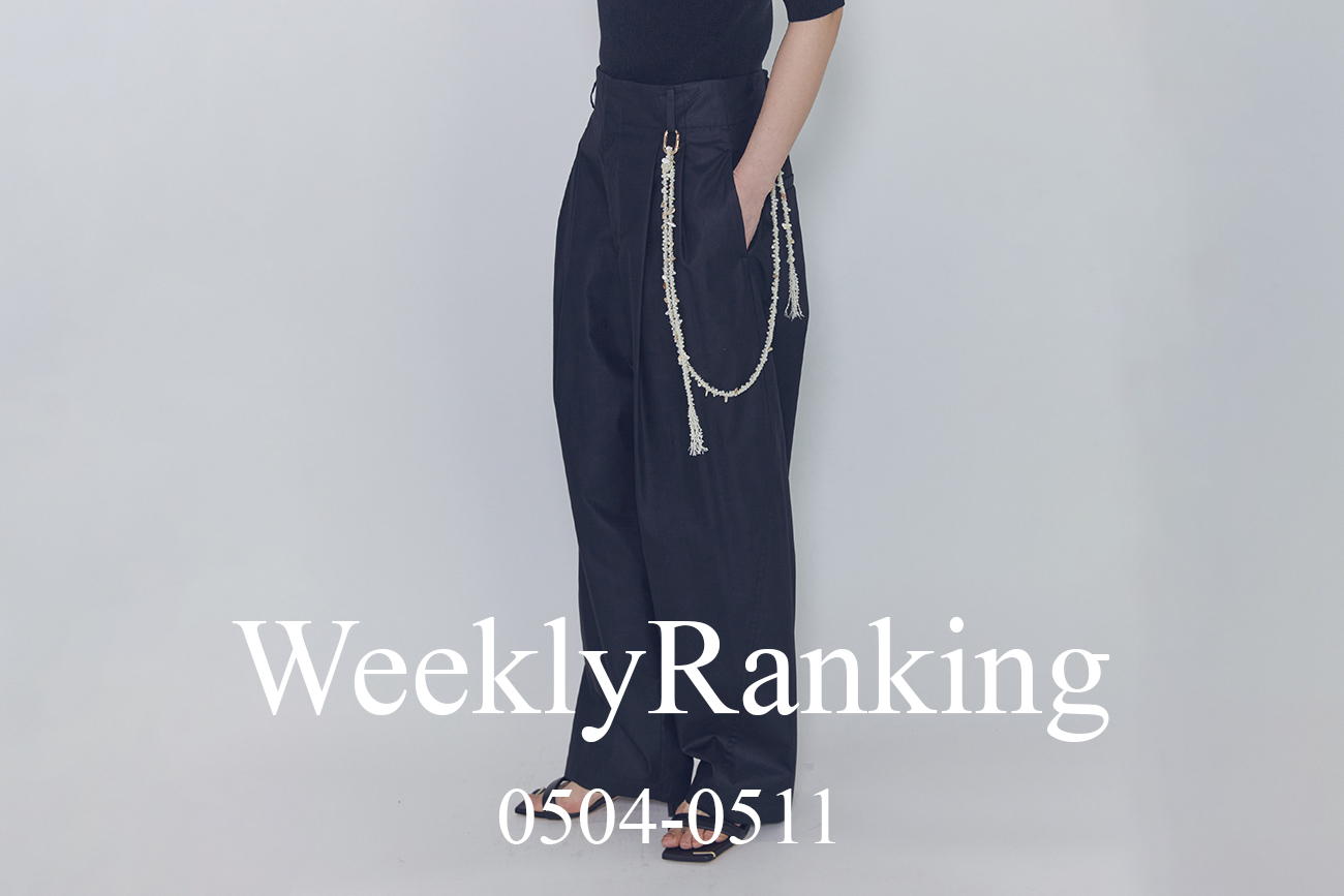 先週の人気アイテムランキング