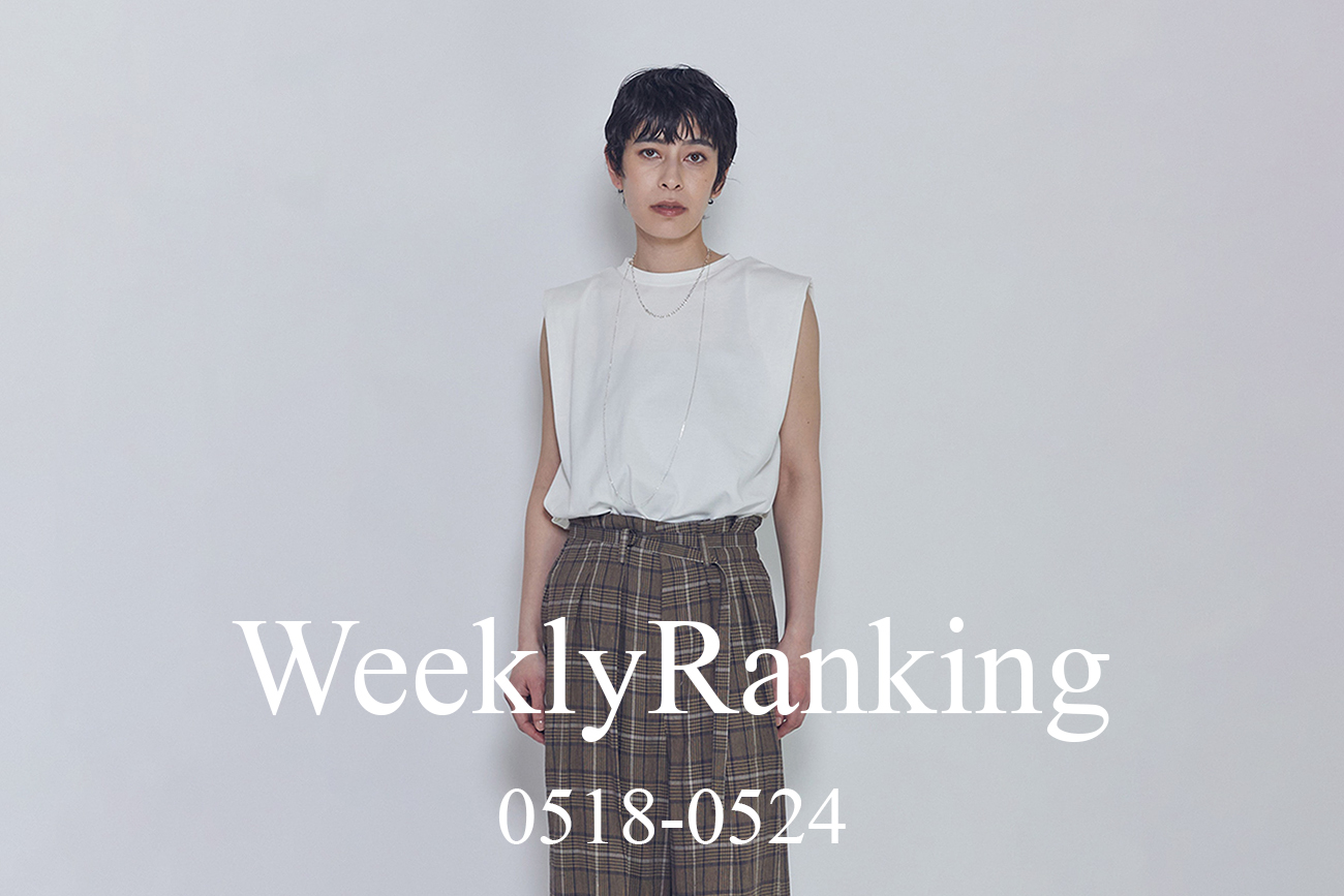 先週の人気アイテムランキング
