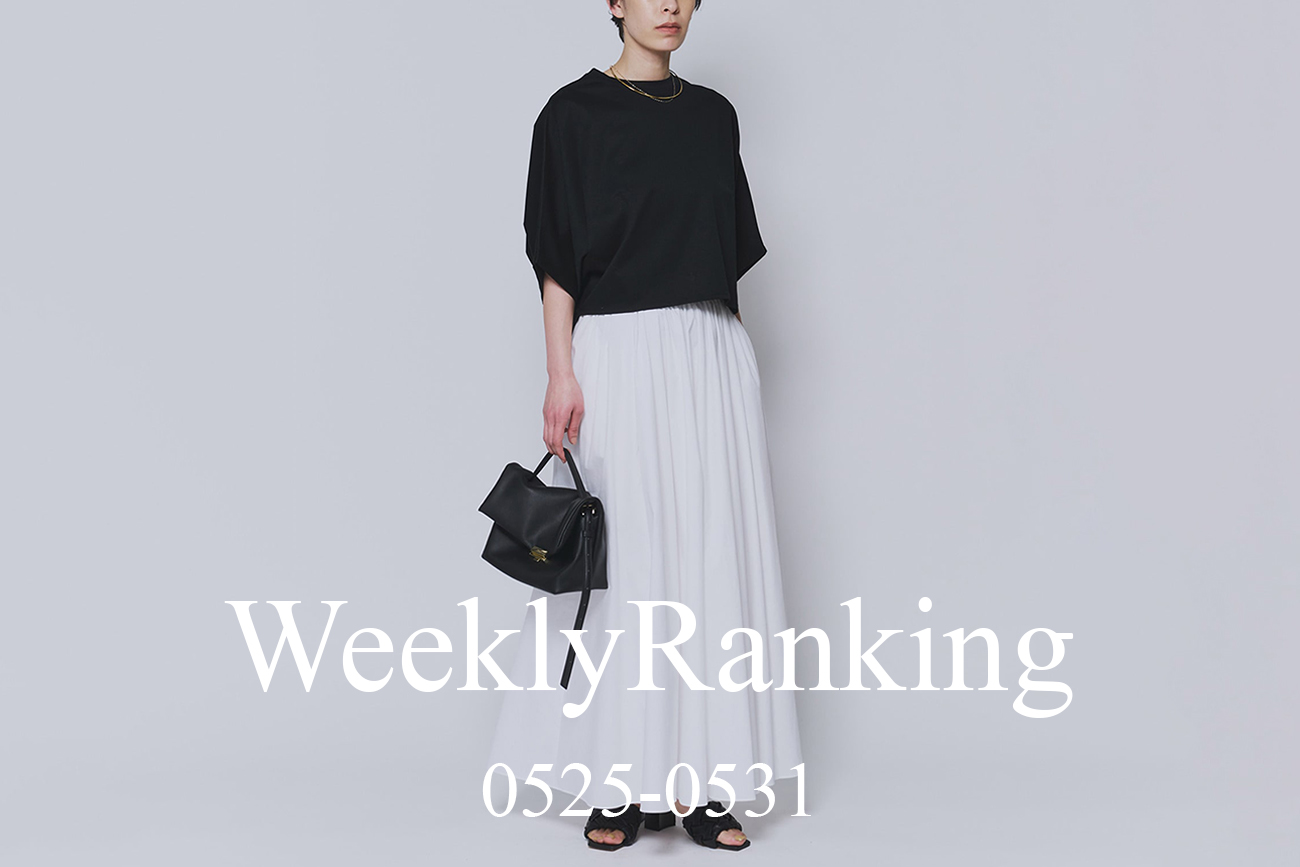 先週の人気アイテムランキング