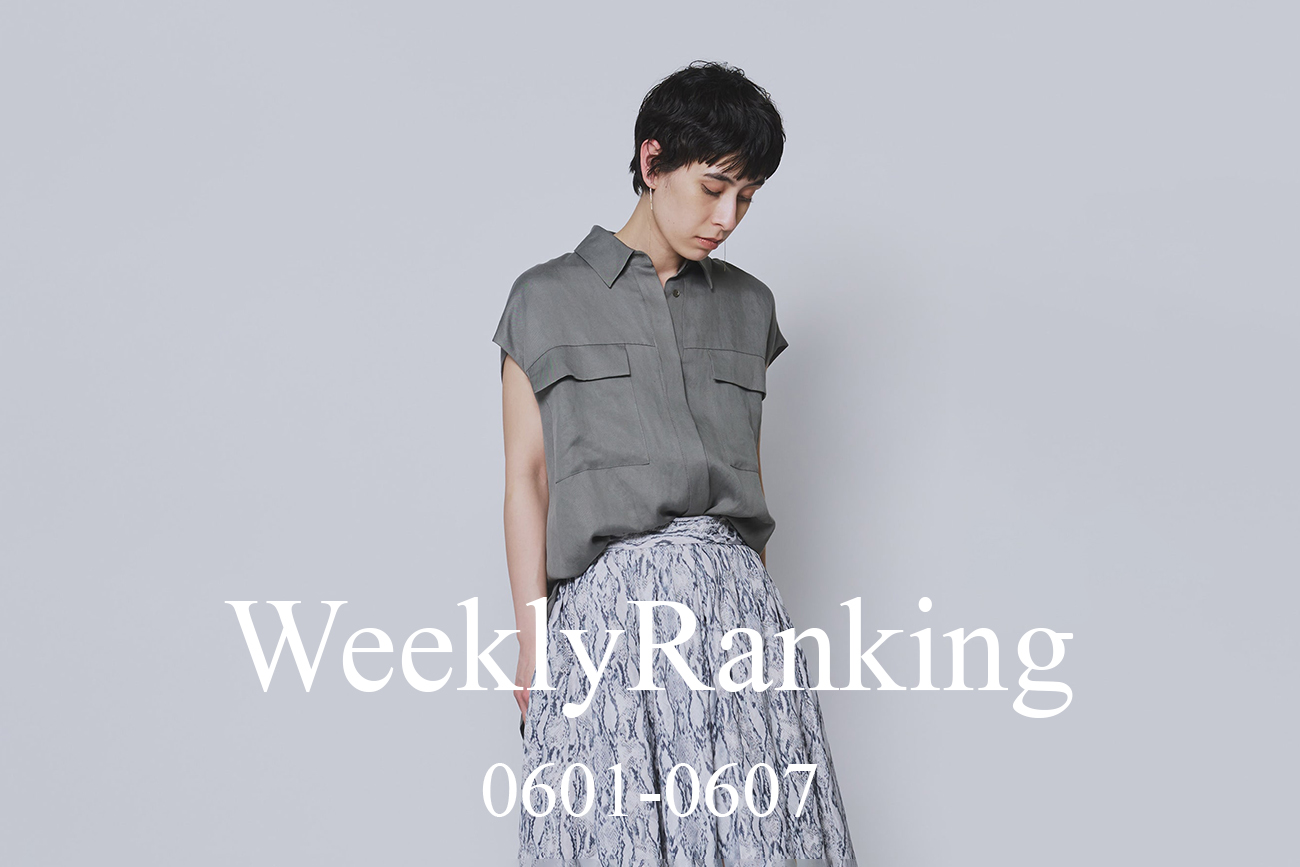先週の人気アイテムランキング