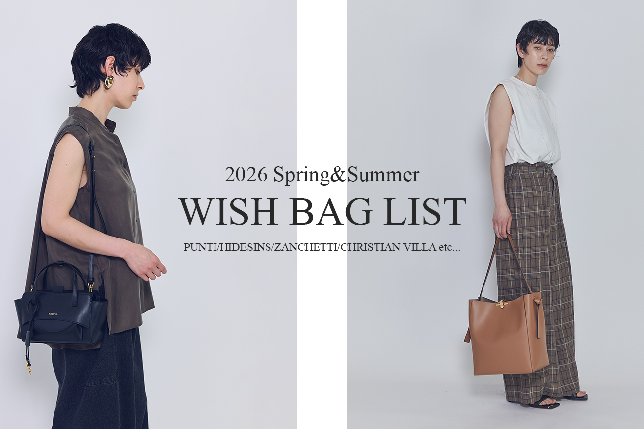佇まいが整う「1er Arrondissementの名品バッグ」5ブランド