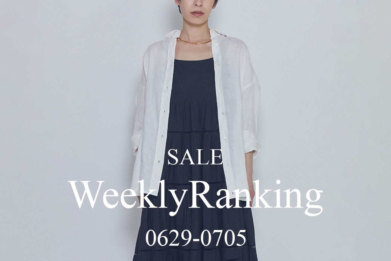 【SUMMER SALE】先週の人気セールアイテムランキング