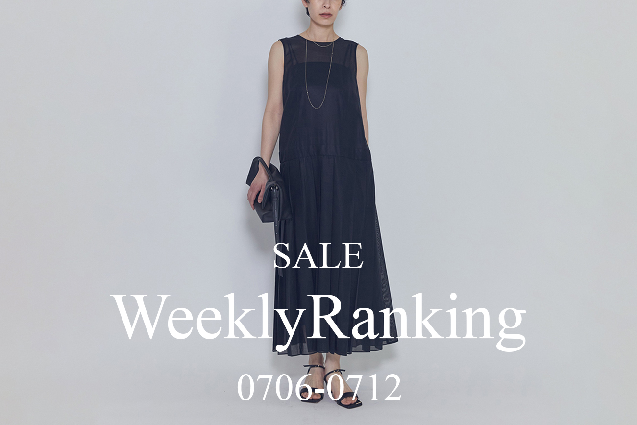 【SUMMER SALE】先週の人気セールアイテムランキング