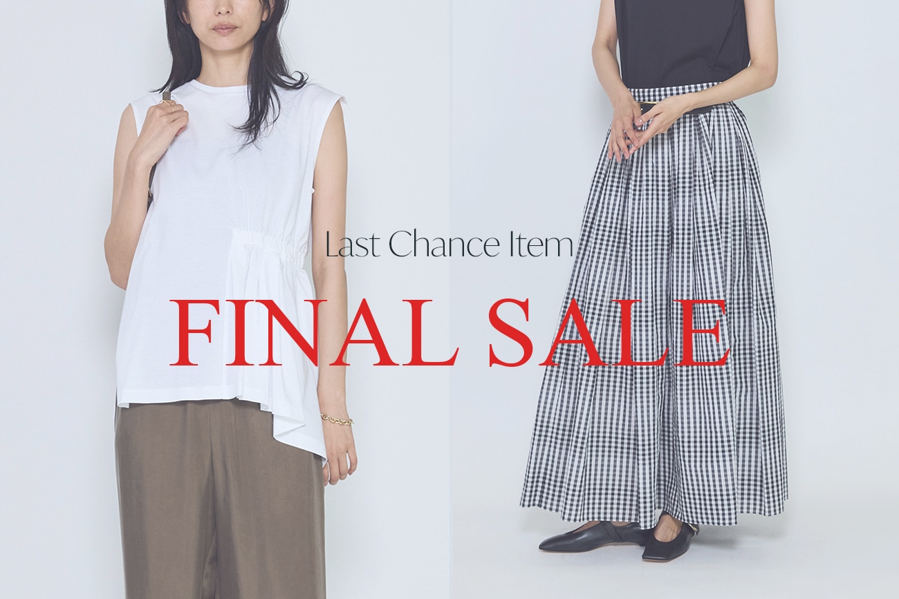 【FINAL SALE】残りわずか！完売間近のセールアイテムをチェック