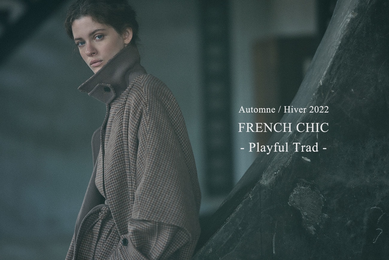 【Automne / Hiver 2022】FRENCH CHIC - Playful Trad -