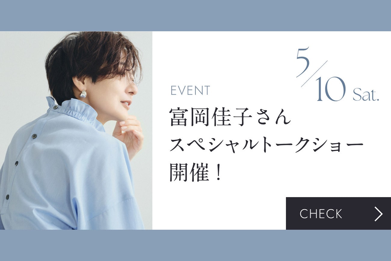 富岡佳子さん スペシャルトークイベントを開催