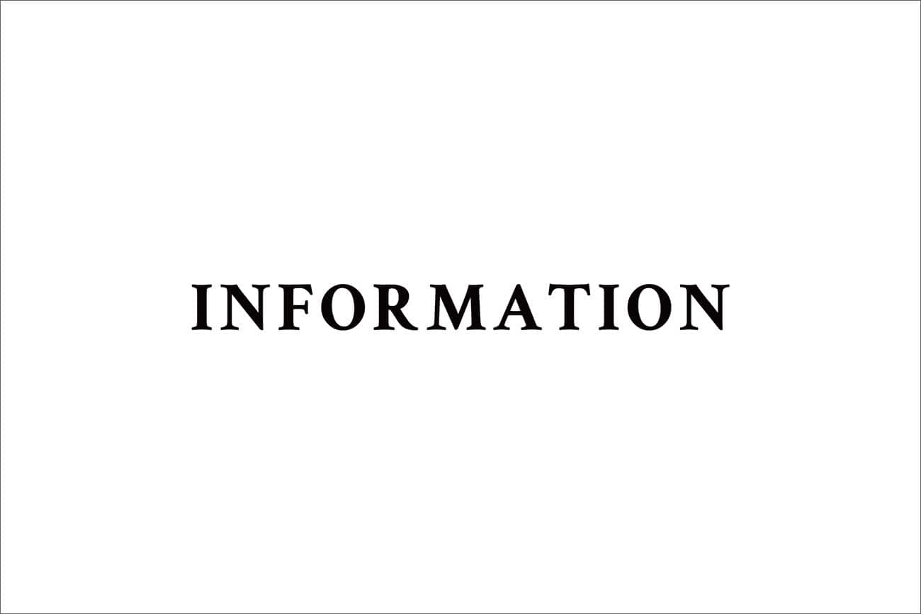 【重要なお知らせ】システムメンテナンスのお知らせ