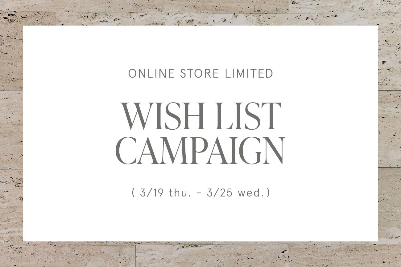 お気に入り登録キャンペーン開催