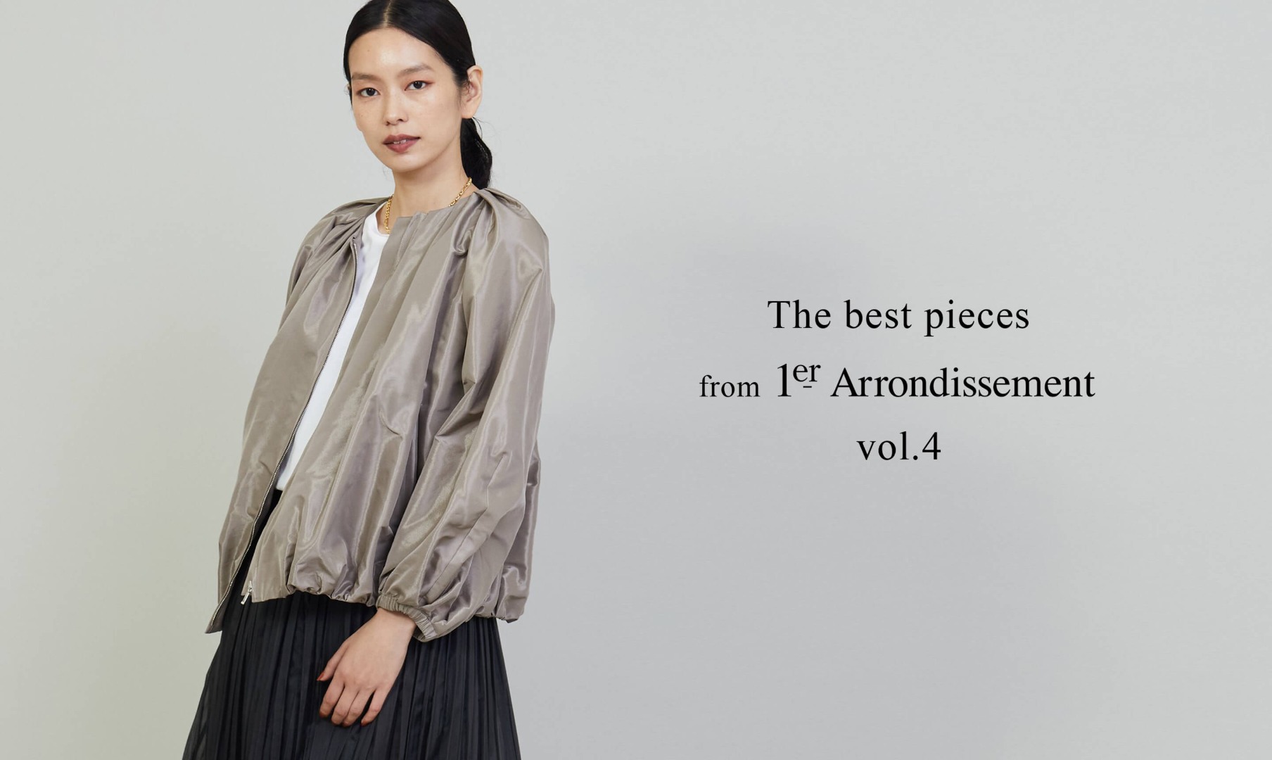 さり気ない輝きを纏う、秋の名品｜1er Arrondissement（プルミエ