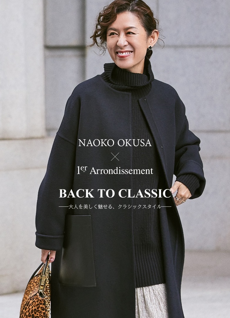 2022AW Collaboration Items NAOKO OKUSA × 1er Arrondissement｜1er